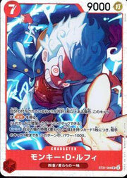 〔中古A〕モンキー・D・ルフィ【SR】[ST31-004]