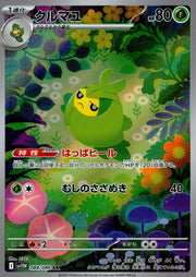 〔中古A〕クルマユ【AR】[088/086/SV11W]