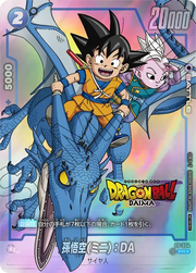 〔中古A〕孫悟空ミニ：DA【PR★】[FP-024]（パラレル/DAIMAロゴ）
