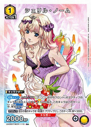 〔中古A〕シェリル・ノーム【R★】[UA36ST/MCR-1-110]