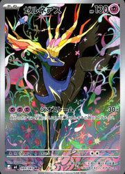 〔中古A〕ゼルネアス【AR】[089/083/M4]