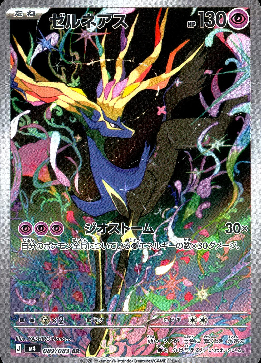 cardéria | カーデリア】ニンジャスピナー
