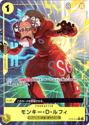 〔中古A〕モンキー・D・ルフィ【C】[ST29-012]（パラレル/フルアート）