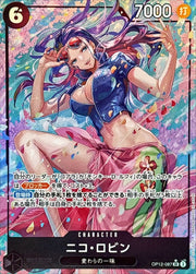 〔中古A〕ニコ・ロビン【SR】[OP12-087]（パラレル/illust:BISAI）