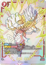 〔中古A〕孫悟飯:青年期【SR★】[ST01-011]（パラレル）