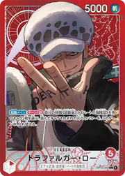 〔中古A〕トラファルガー・ロー【L】[OP14-001]（パラレル/illust:otton）