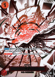 〔中古A〕神避【R】[OP10-019]（パラレル/漫画絵）