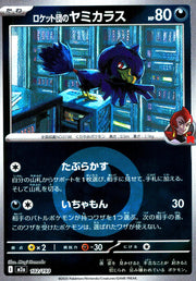 〔中古A〕ロケット団のヤミカラス【-】[102/193/M2A]（悪エネルギーミラー）