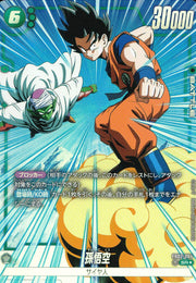〔中古A〕孫悟空【SR★】[FB03-064]（パラレル）
