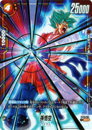 〔中古A〕孫悟空【SR★】[FB02-119]（パラレル/かめはめ波）
