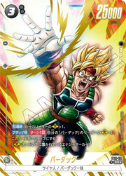 〔中古A〕バーダック【SR★】[FB11-112]（パラレル）