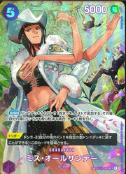 〔中古A〕ミス・オールサンデー【SP】[OP04-064(OP06)]（パラレル/枠無/illust:Hatori Kyoka）