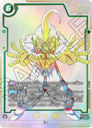 〔中古A〕魔人ブウ:純粋【SR★】[ST01-038]（パラレル）