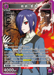 〔中古A〕霧嶋 董香【SR】[UA47ST/TKG-1-104]