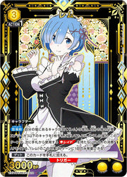 〔中古A〕レム【SR★】[EX17BT/REZ-2-010]