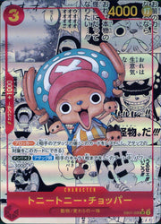 〔中古A〕トニートニー・チョッパー【SR】[EB01-006]（コミックパラレル/漫画背景/漫画絵）