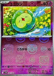 〔中古A〕ユニラン【C】[040/086/SV11B]（マスターボールミラー）