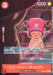〔中古A〕トニートニー・チョッパー【R】[EB02-003]（パラレル/illust:Ririka Fukaya）