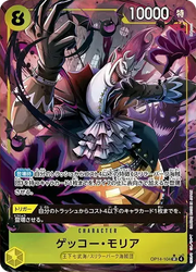 〔中古A〕ゲッコー・モリア【SR】[OP14-104]（パラレル/illust:Hokuyuu）