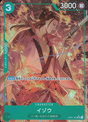〔中古A〕イゾウ【UC】[OP01-033[PRB01]]（パラレル/illust:Hatori Kyoka）