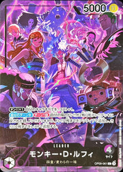 〔中古A〕モンキー・D・ルフィ【L】[OP09-061]（illust:otton）