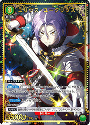 〔中古A〕ユリウス・ユークリウス【R★】[EX17BT/REZ-2-044]