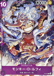 〔中古A〕モンキー・D・ルフィ【P】[P-041]（illust:K Akagishi）鉛筆あり