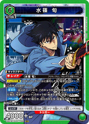 〔中古A〕水篠 旬【SR】[UA51BT/SLG-1-049]