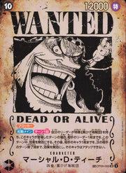 〔中古A〕マーシャル・D・ティーチ【SP】[OP09-093]（パラレル/手配書）