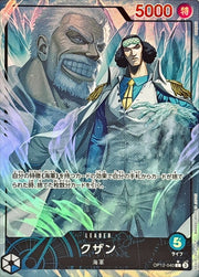 〔中古A〕クザン【L】[OP12-040]（パラレル/illust:SENNSU）
