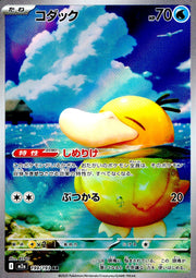 〔中古A〕コダック【AR】[199/193/M2A]