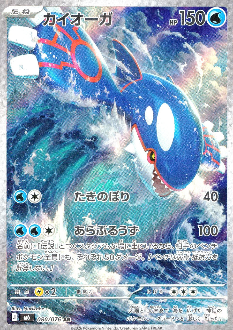cardéria | カーデリア】ポケモンカード＞ストームエメラルダ