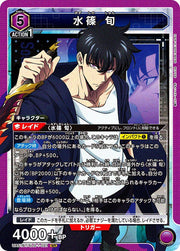 〔中古A〕水篠 旬【SR】[UA51BT/SLG-1-021]