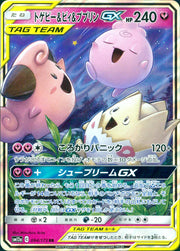 〔中古A〕トゲピー&ピィ&ププリンGX【RR】[094/173/SM12a]