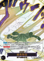 〔中古A〕浸食輪廻【R】[OP14-096]（パラレル/漫画絵）