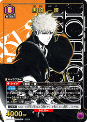 〔中古A〕黒崎 一護【SR★】[UA01DC/BLC-1-041]