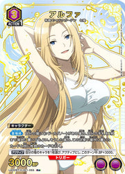 〔中古A〕アルファ【R★】[UA52BT/KJN-1-055]