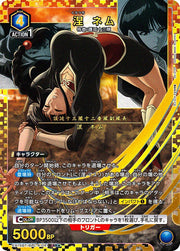 〔中古A〕涅 ネム【SR★】[EX15BT/BLC-4-041]