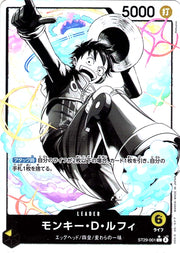 〔中古A〕モンキー・D・ルフィ【L】[ST29-001]（パラレル/白黒版）