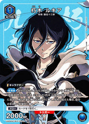 〔中古A〕朽木 ルキア【SP】[UA04NC/BLC-3-002]