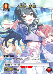 〔中古A〕月村 手毬【U★】[EX13BT/GIM-2-061]