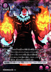 〔中古A〕キバ【U★】[UA51BT/SLG-1-031]