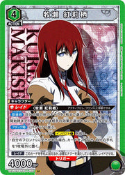〔中古A〕牧瀬 紅莉栖【SR】[UA57BT/STG-1-070]