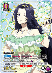 〔中古A〕ガンマ【U★】[UA52BT/KJN-1-063]