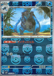 〔中古A〕アバゴーラ【R】[026/086/SV11B]（マスターボールミラー）