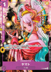 〔中古A〕ヤマト【P】[P-046]