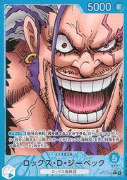 〔中古A〕ロックス・D・ジーベック【L】[OP17-039]（パラレル）
