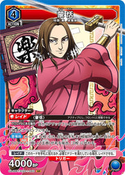 〔中古A〕蒙恬【SR】[UA48BT/KGD-1-040]