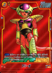 〔中古A 限定特価〕フリーザ【SR★】[SB02-053]（パラレル/赤背景/漫画絵）