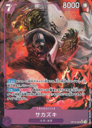 〔中古A〕サカズキ【SR】[OP16-065]（パラレル）